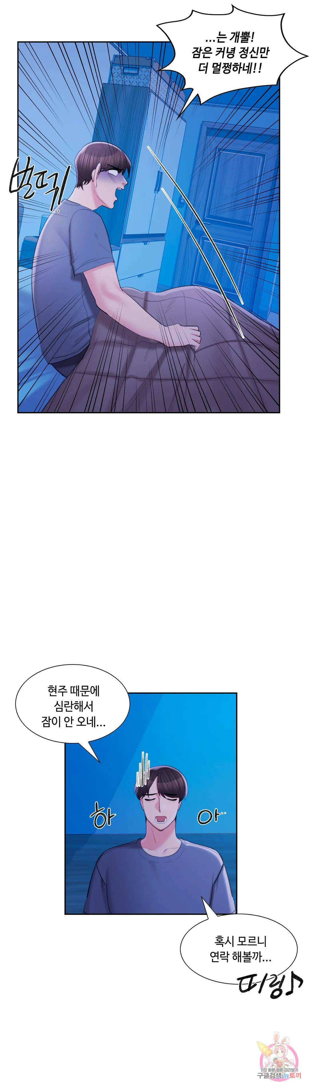 캠퍼스러브 43화 5
