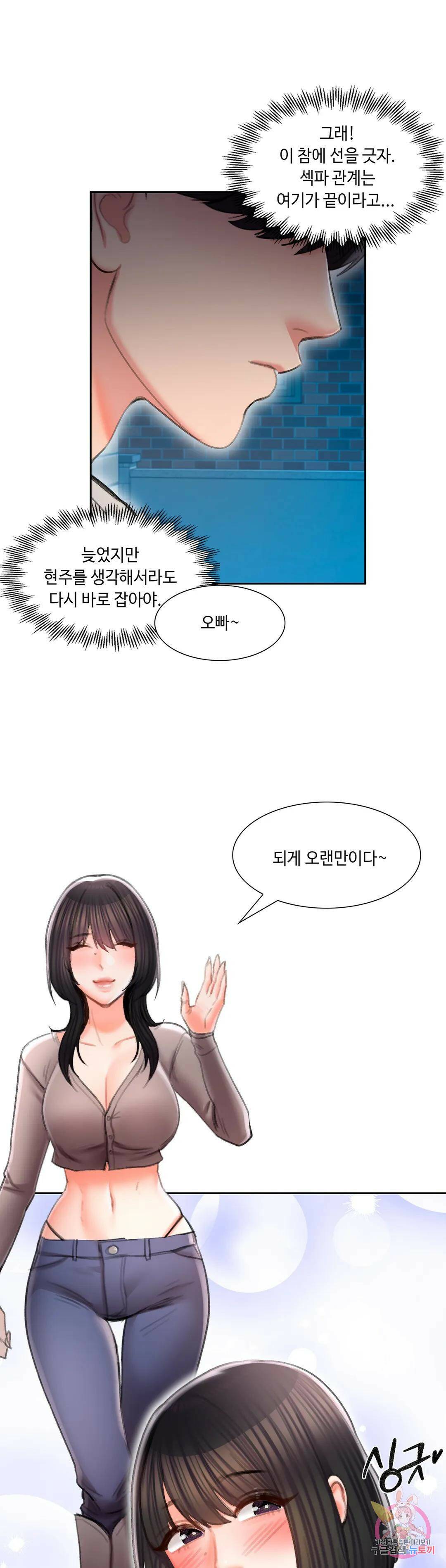 캠퍼스러브 43화 13