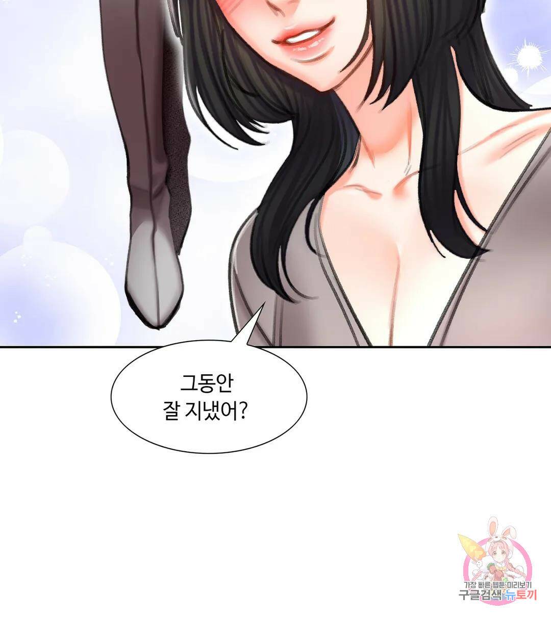 캠퍼스러브 43화 14