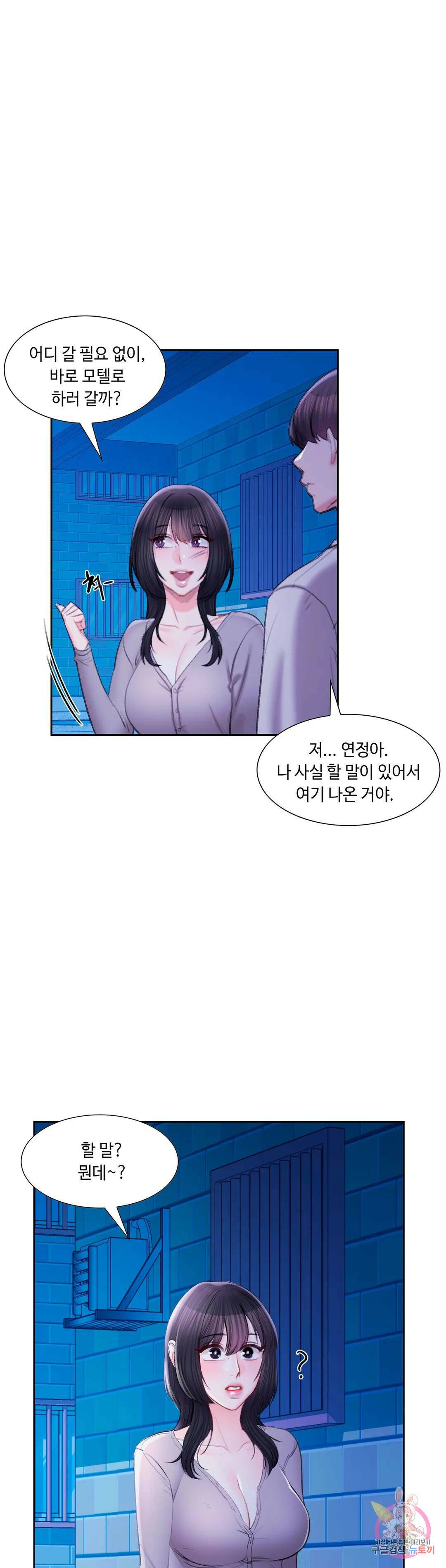 캠퍼스러브 43화 15
