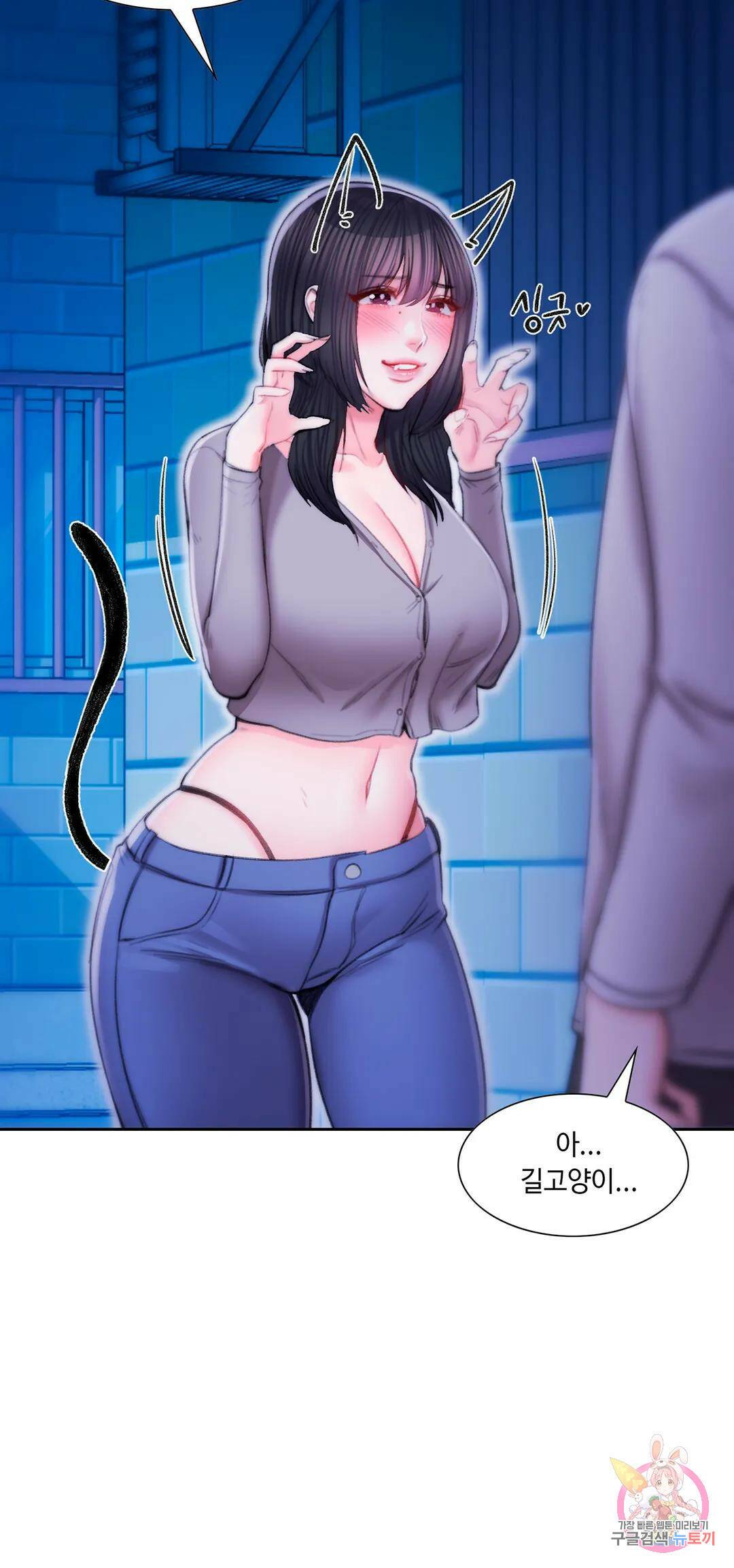 캠퍼스러브 43화 18