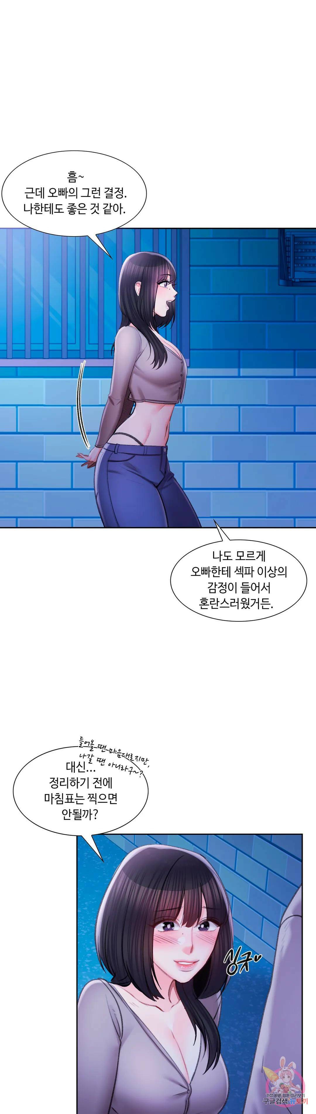 캠퍼스러브 43화 19