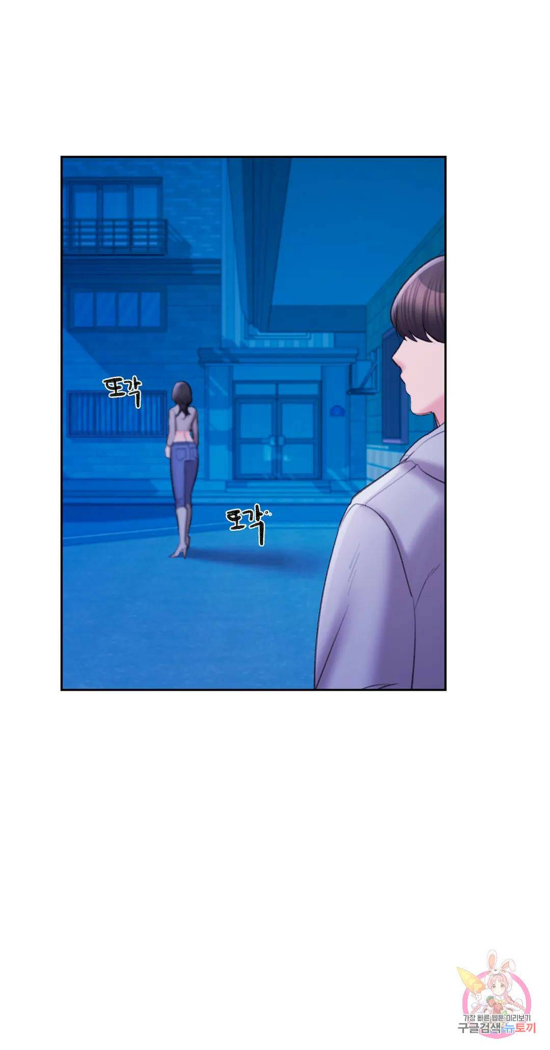 캠퍼스러브 43화 22