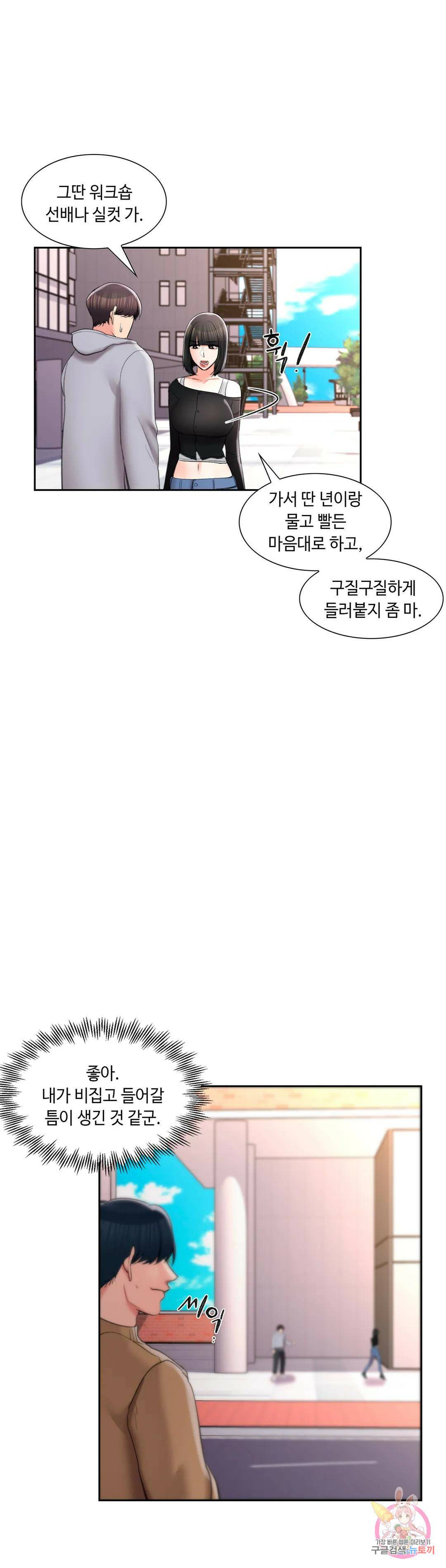 캠퍼스러브 43화 28