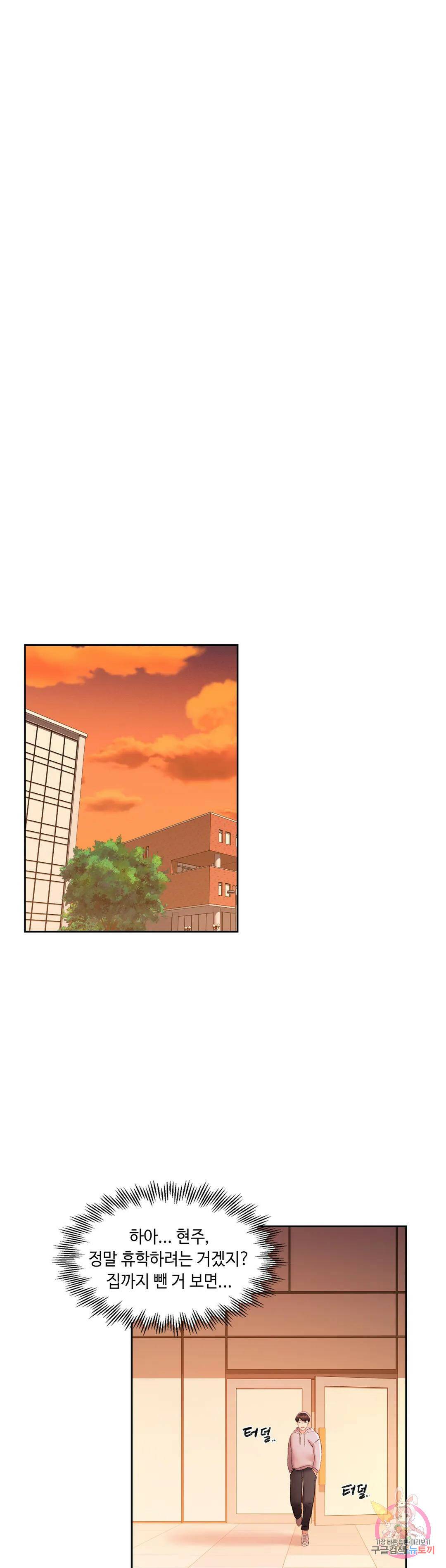 캠퍼스러브 43화 29
