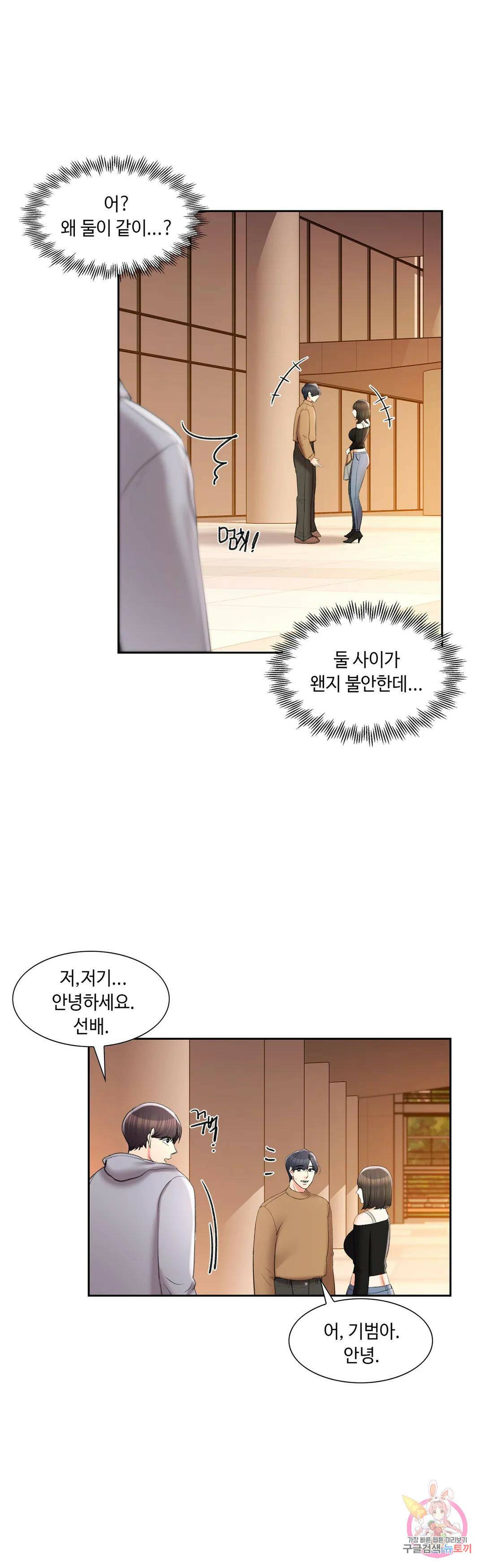 캠퍼스러브 43화 31