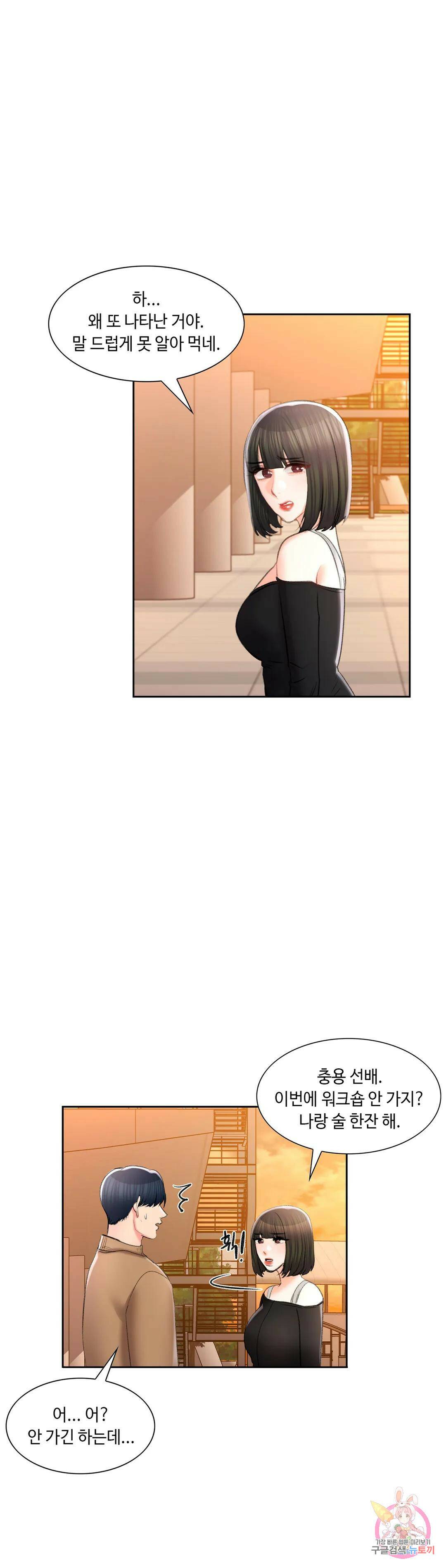 캠퍼스러브 43화 32