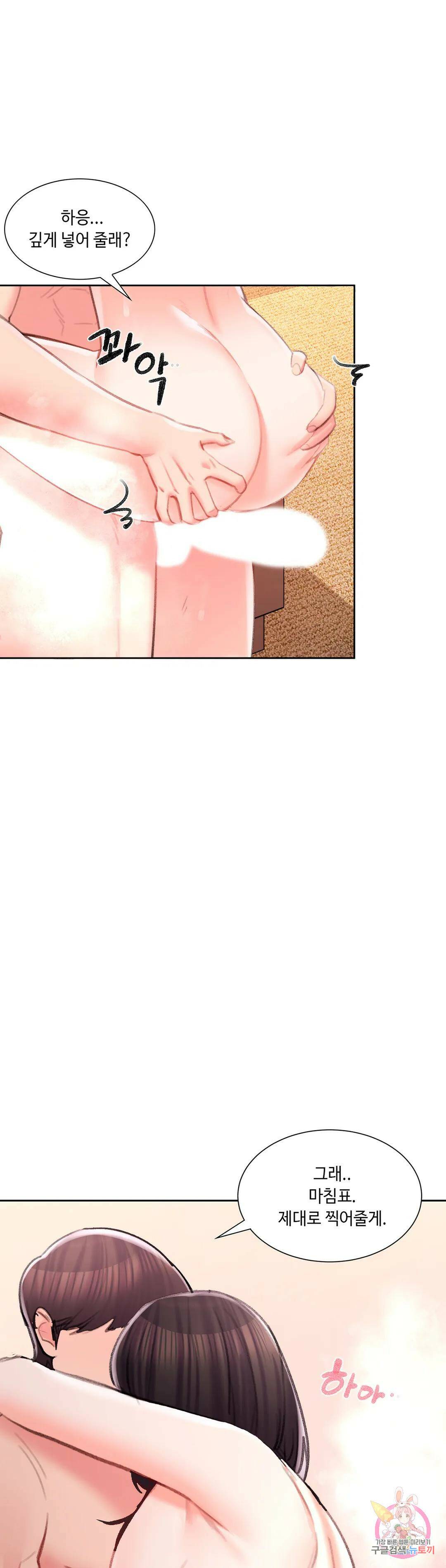 캠퍼스러브 43화 45