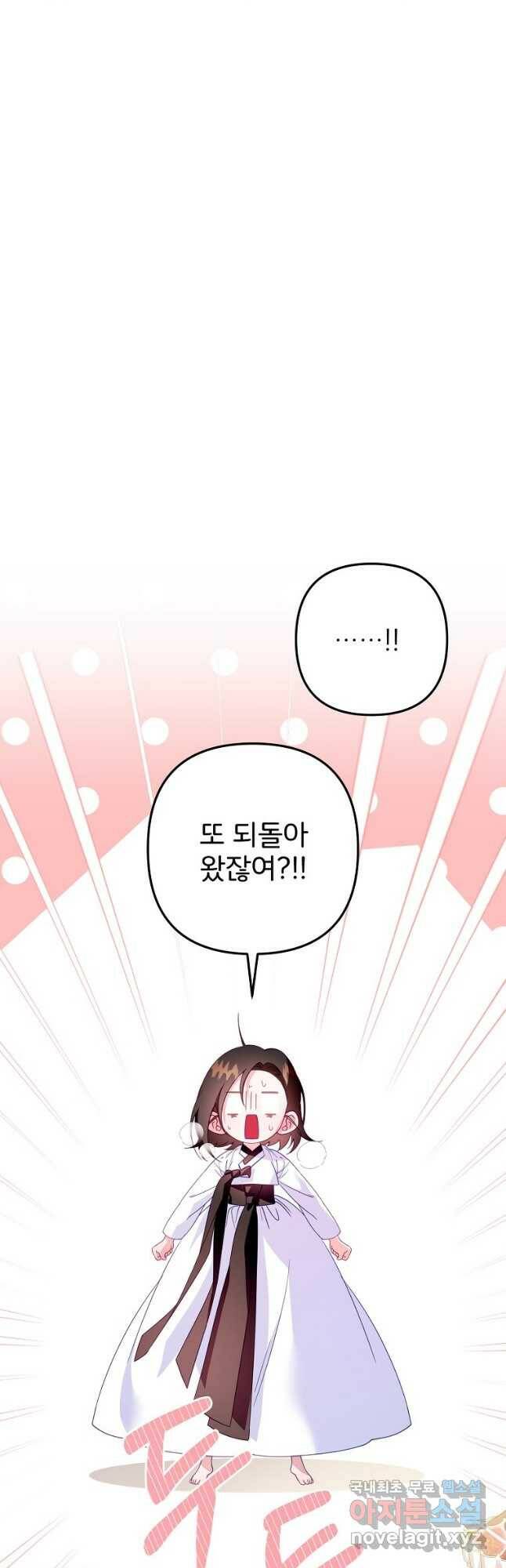 주문을 말해,로즈! 39화 5
