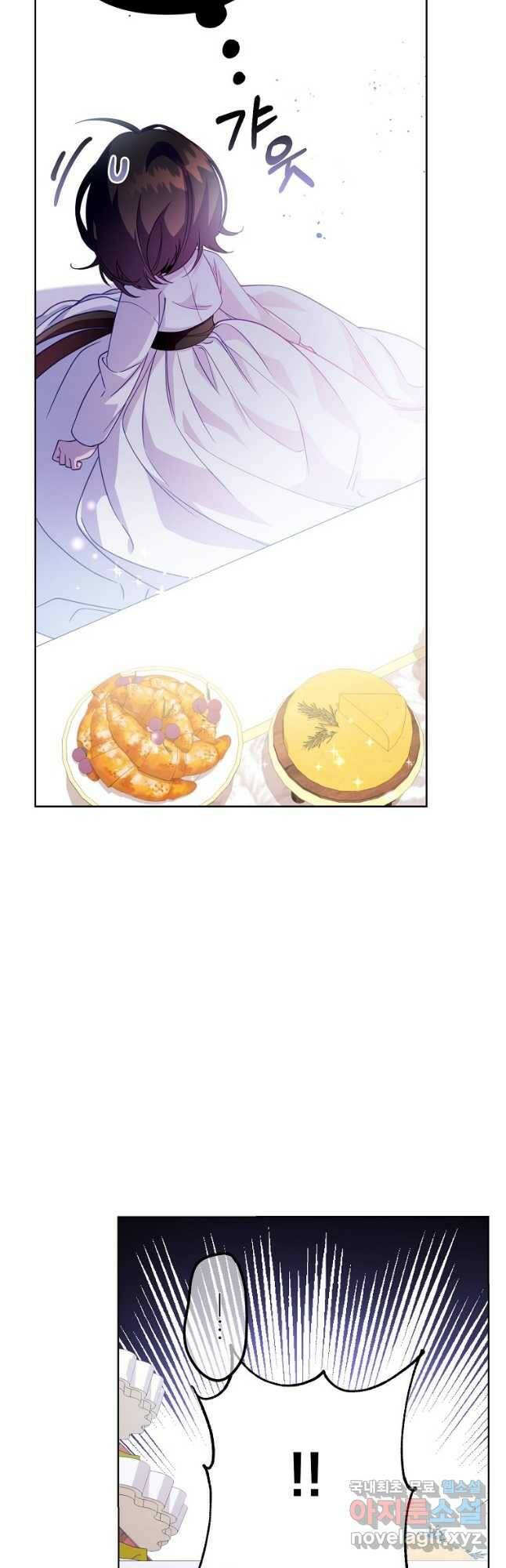 주문을 말해,로즈! 39화 9