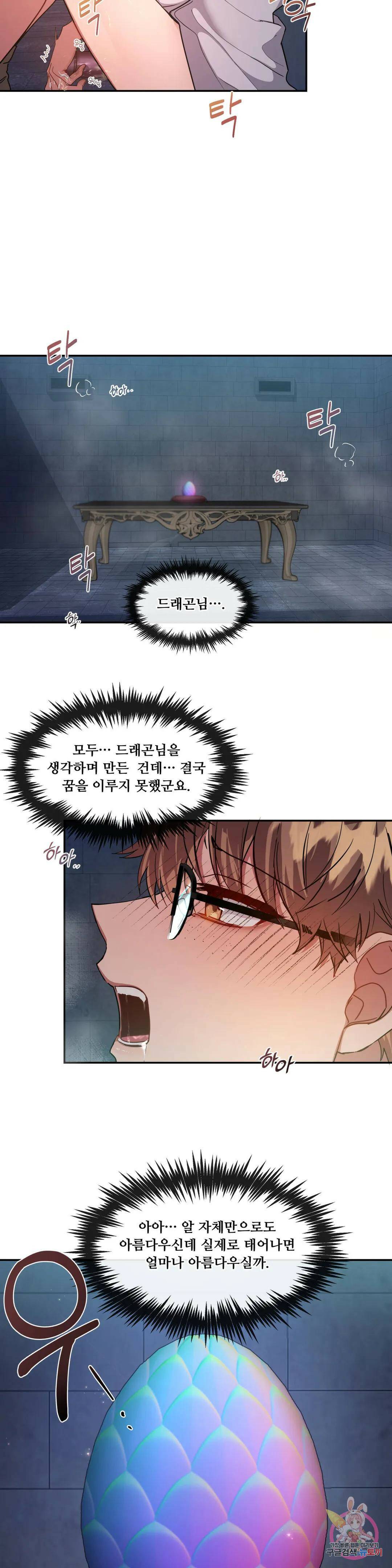 인더캐슬 1화 2