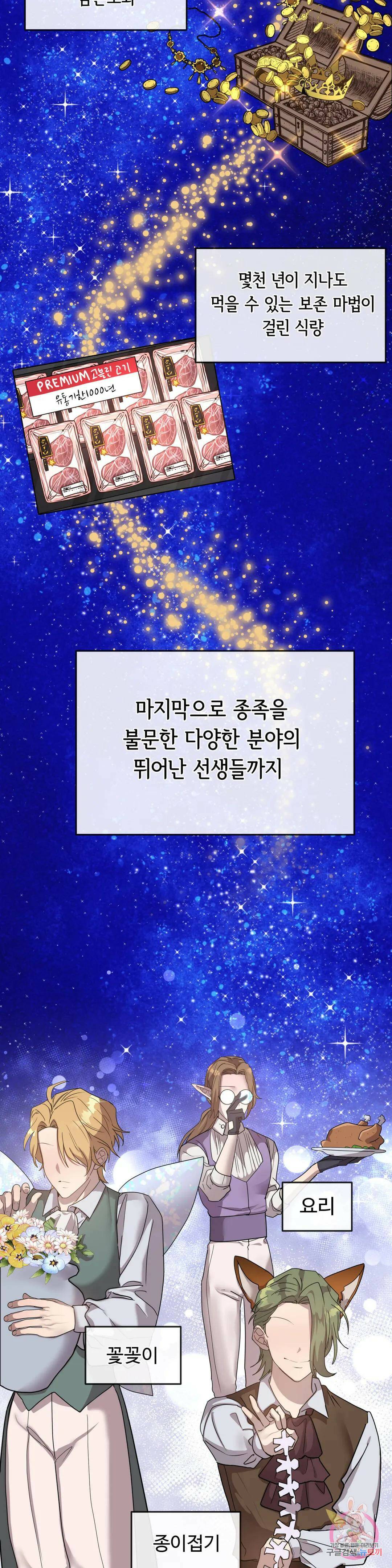인더캐슬 1화 8