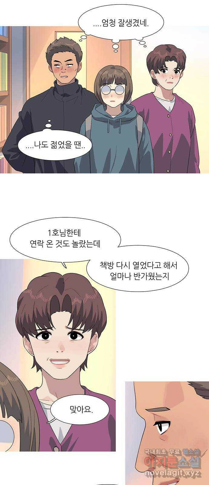 나의 작은 서점 40화 2