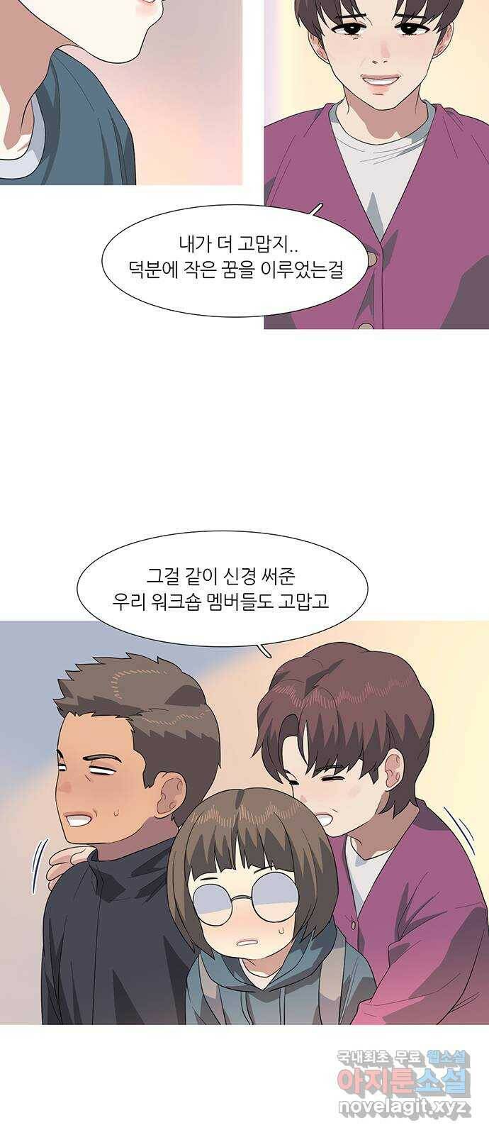 나의 작은 서점 40화 5