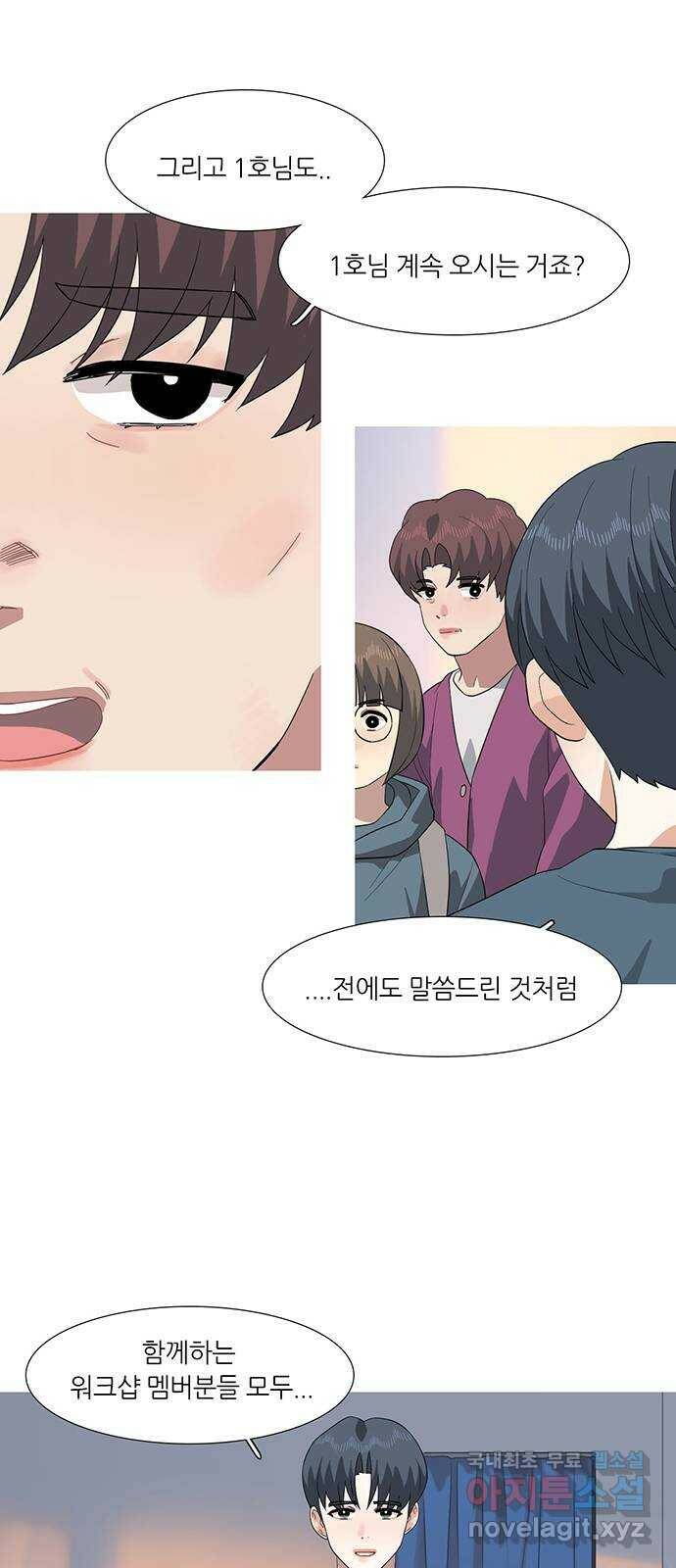나의 작은 서점 40화 6