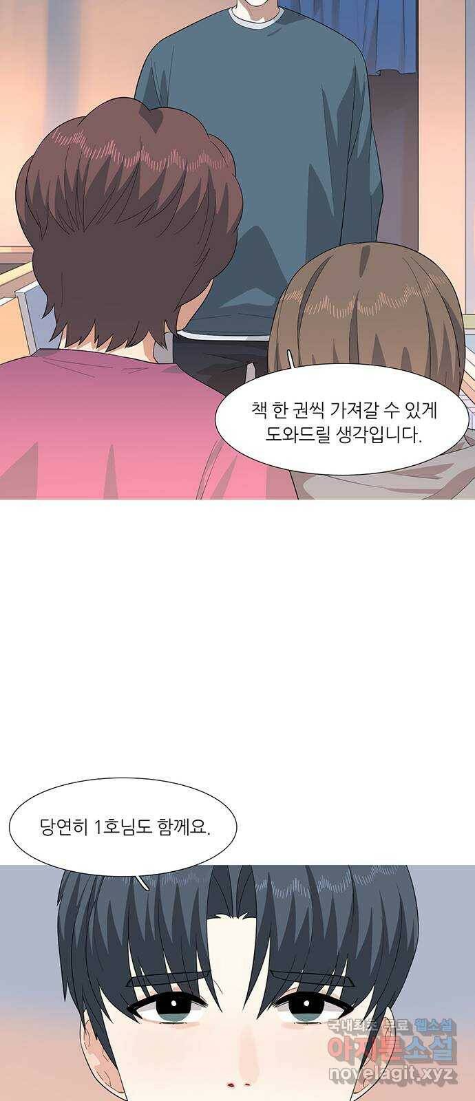 나의 작은 서점 40화 7
