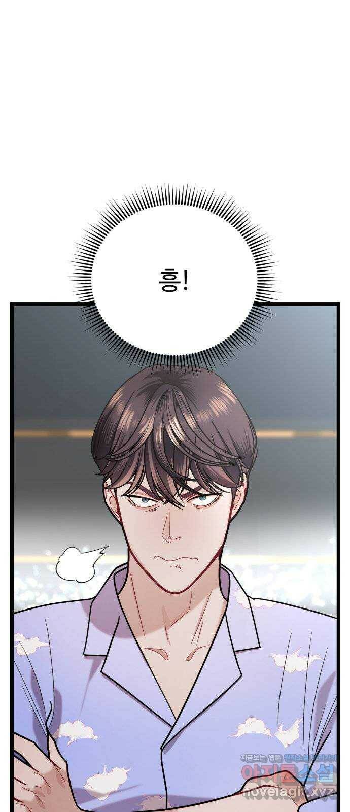 마섹남 - 마술하는 섹시한 남자 21화 2