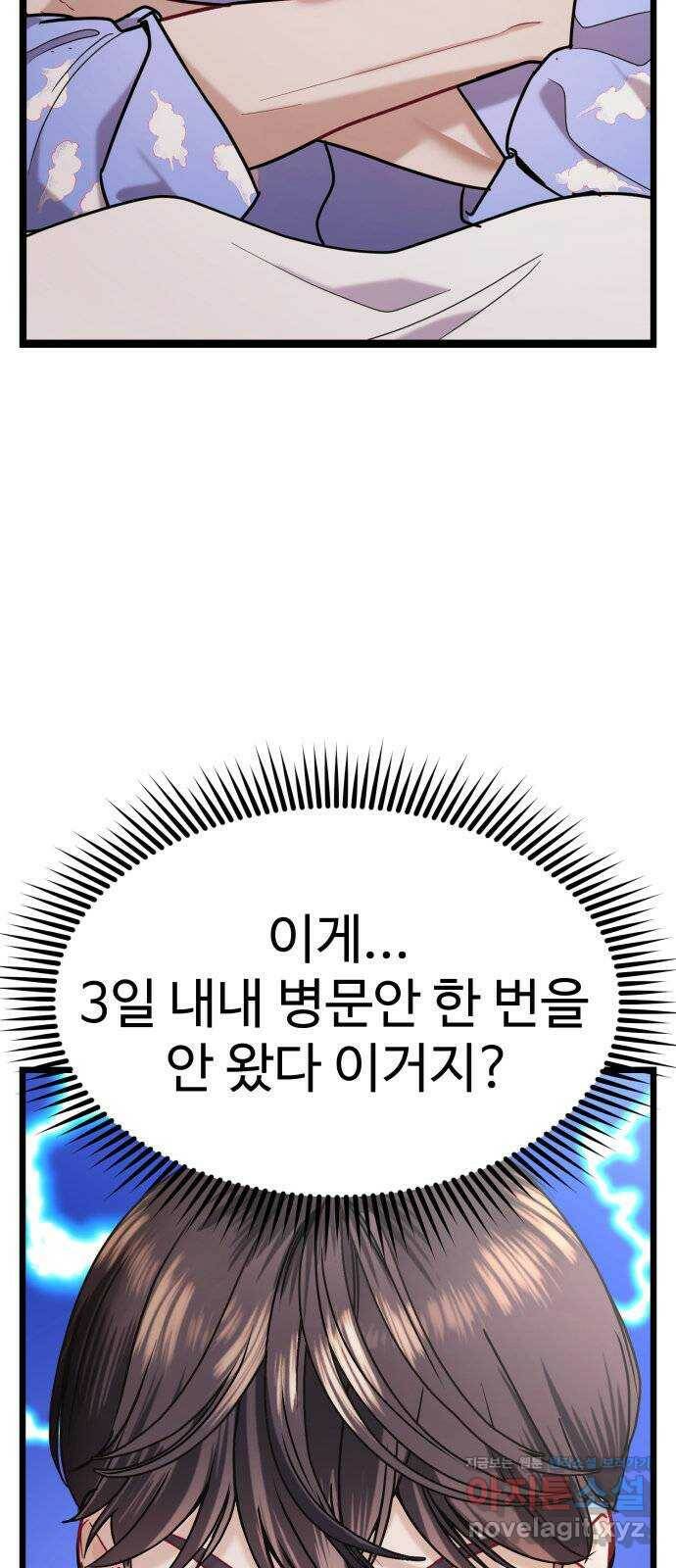 마섹남 - 마술하는 섹시한 남자 21화 3