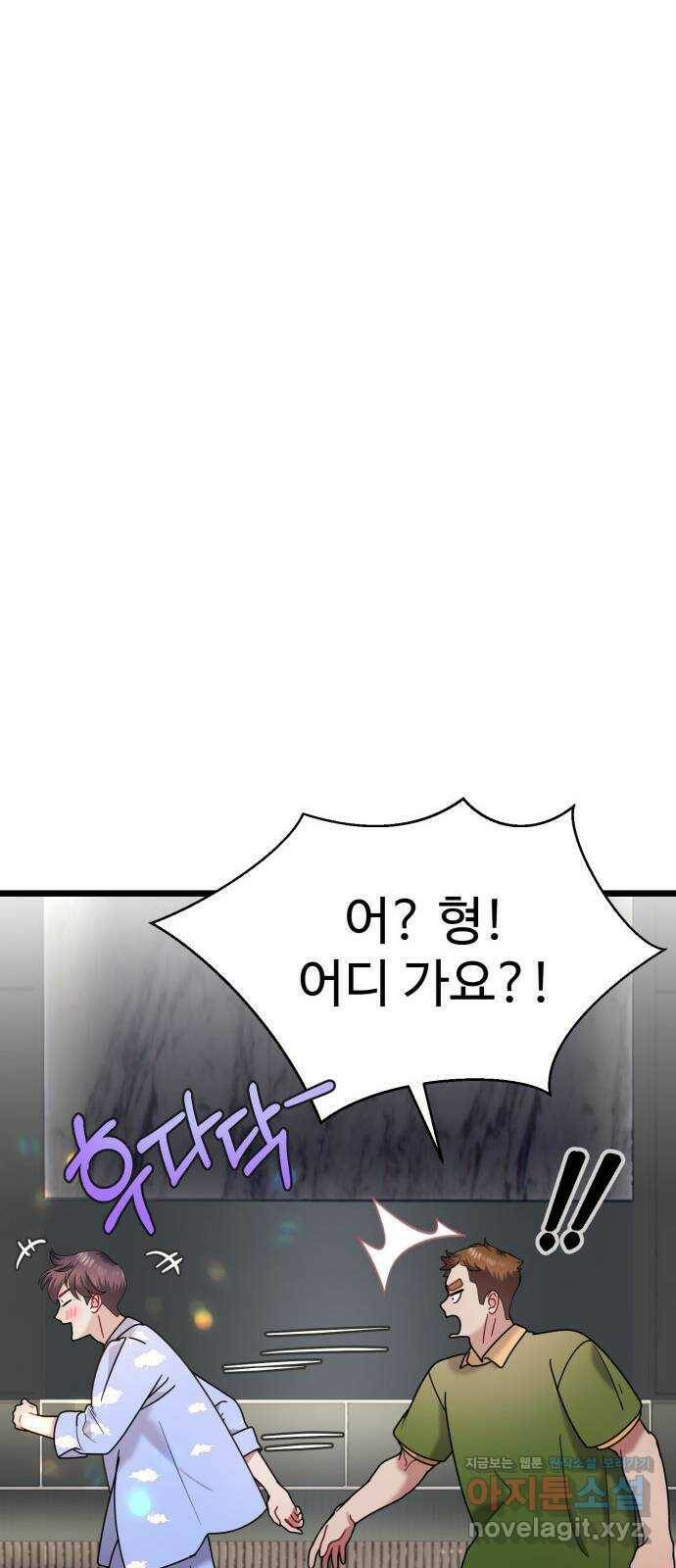마섹남 - 마술하는 섹시한 남자 21화 13