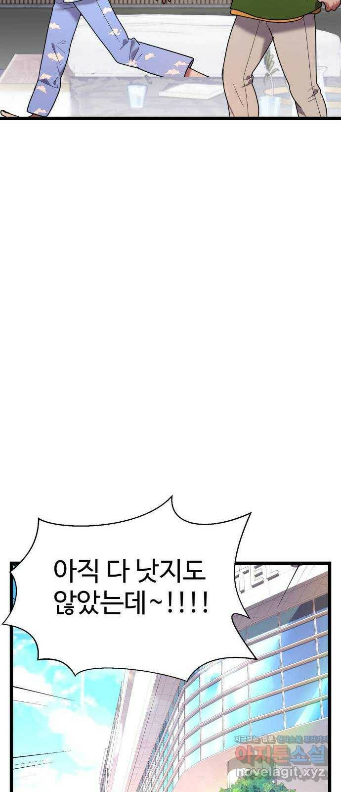 마섹남 - 마술하는 섹시한 남자 21화 14