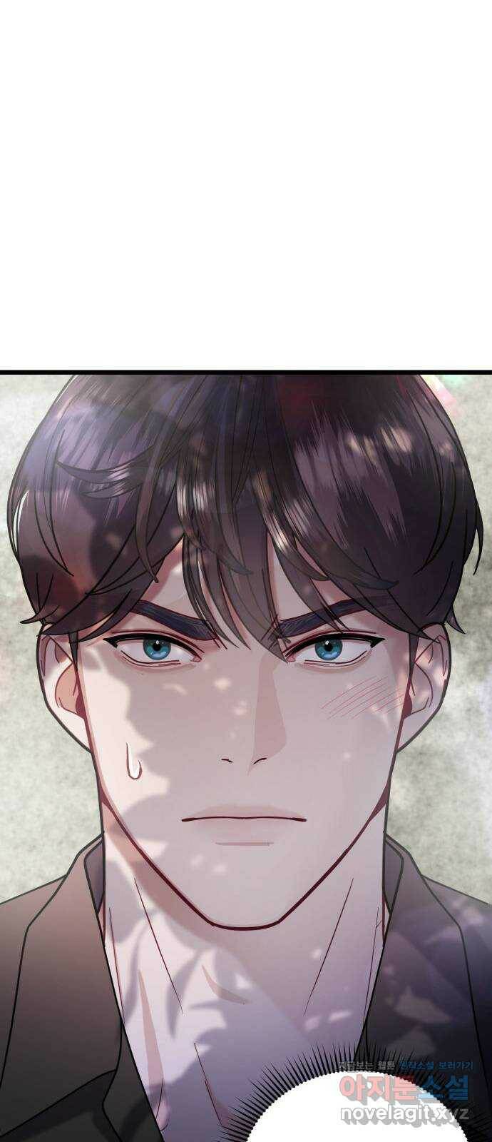 마섹남 - 마술하는 섹시한 남자 21화 16
