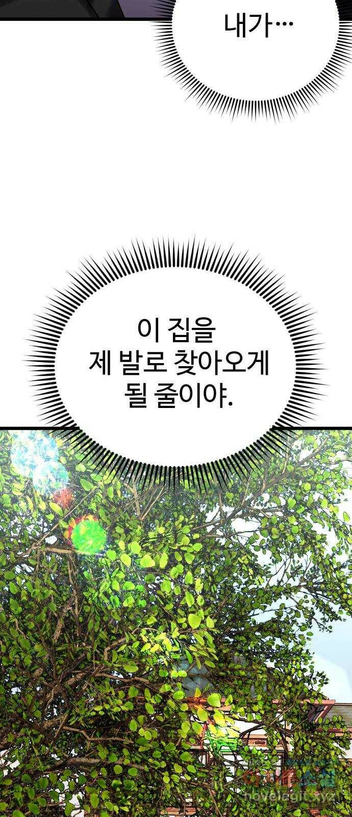 마섹남 - 마술하는 섹시한 남자 21화 17