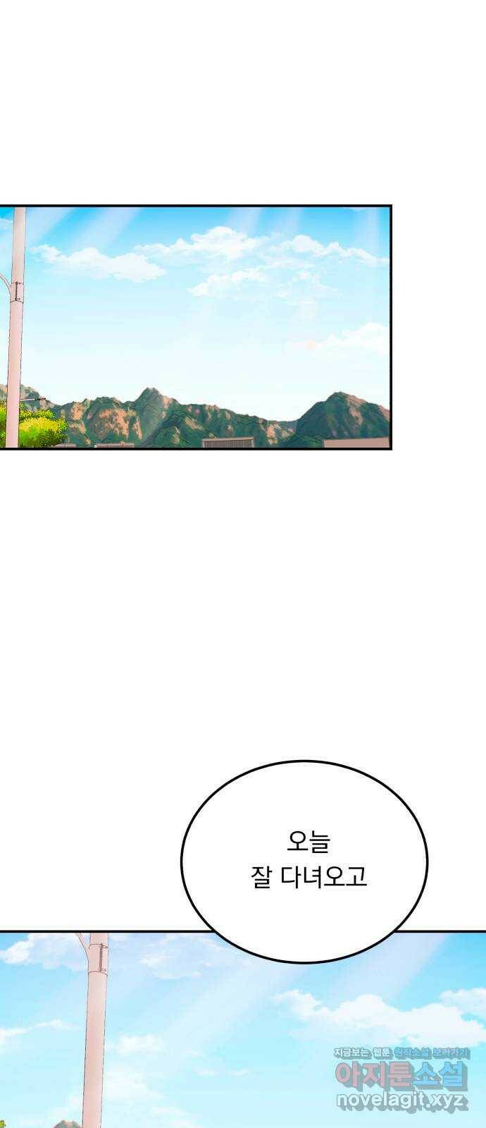 위험한 남편을 길들이는 법 41화: 네가 그럴 애가 아닌 거 알면서도 7
