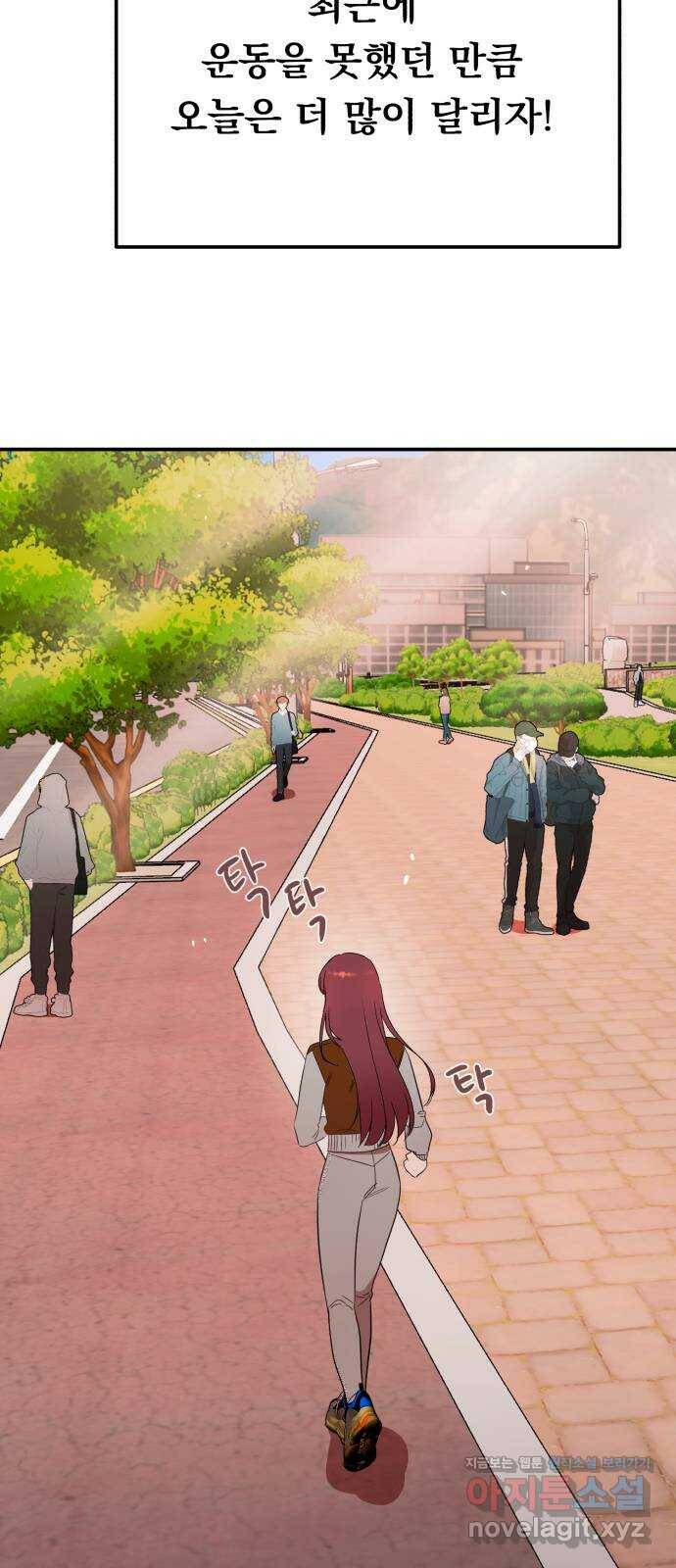 위험한 남편을 길들이는 법 41화: 네가 그럴 애가 아닌 거 알면서도 12