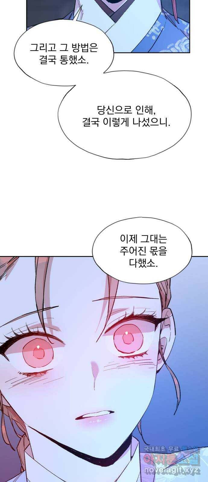 조선여우스캔들 94화. 백일홍 지는 계절 (13) 6