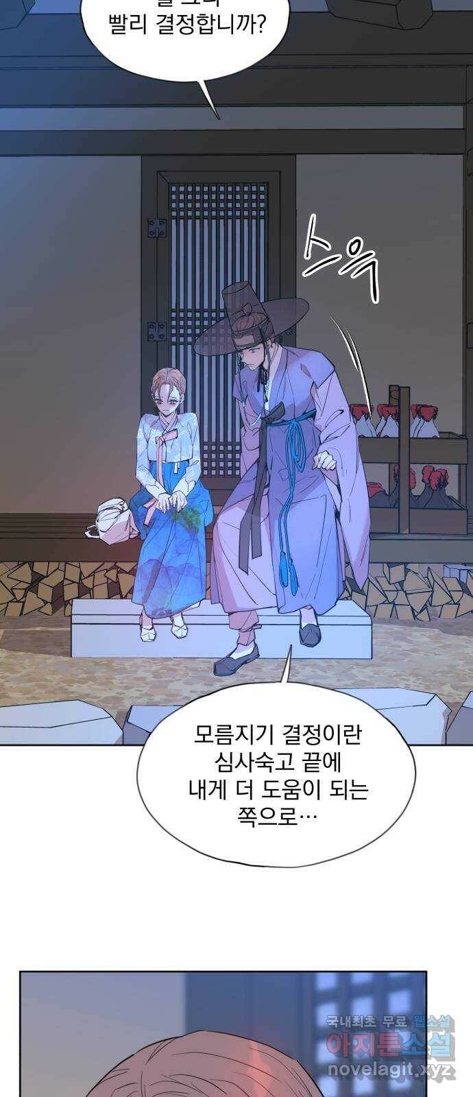 조선여우스캔들 94화. 백일홍 지는 계절 (13) 13