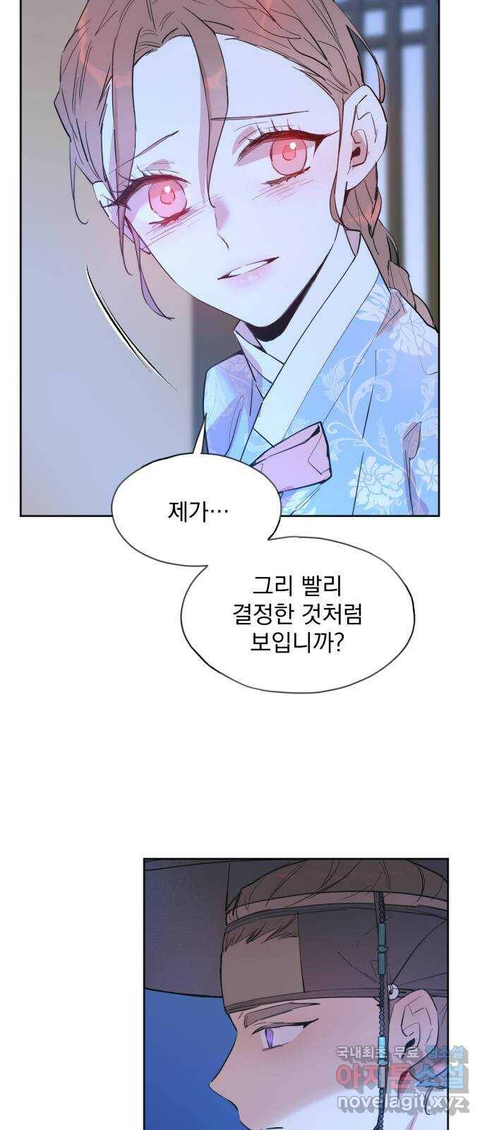 조선여우스캔들 94화. 백일홍 지는 계절 (13) 14