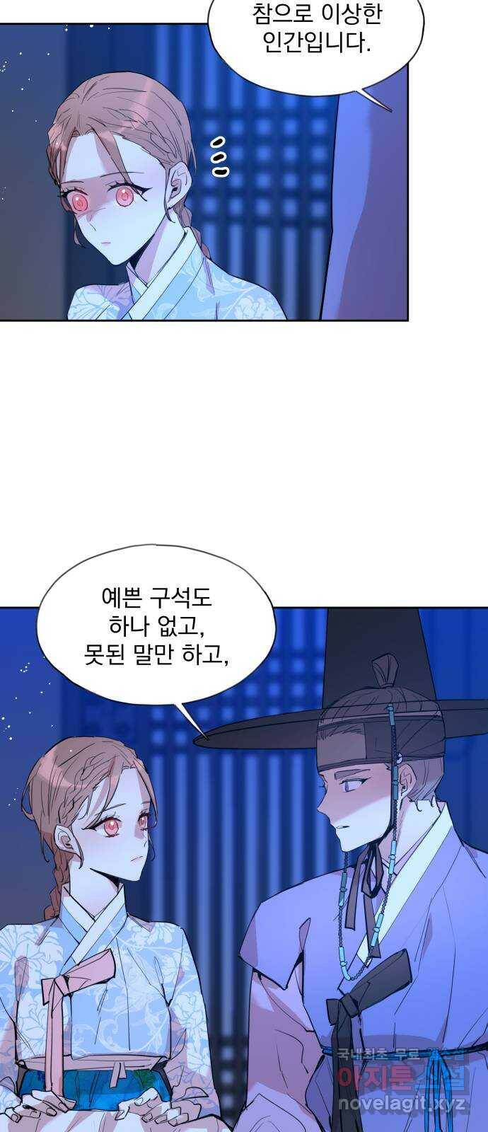 조선여우스캔들 94화. 백일홍 지는 계절 (13) 19