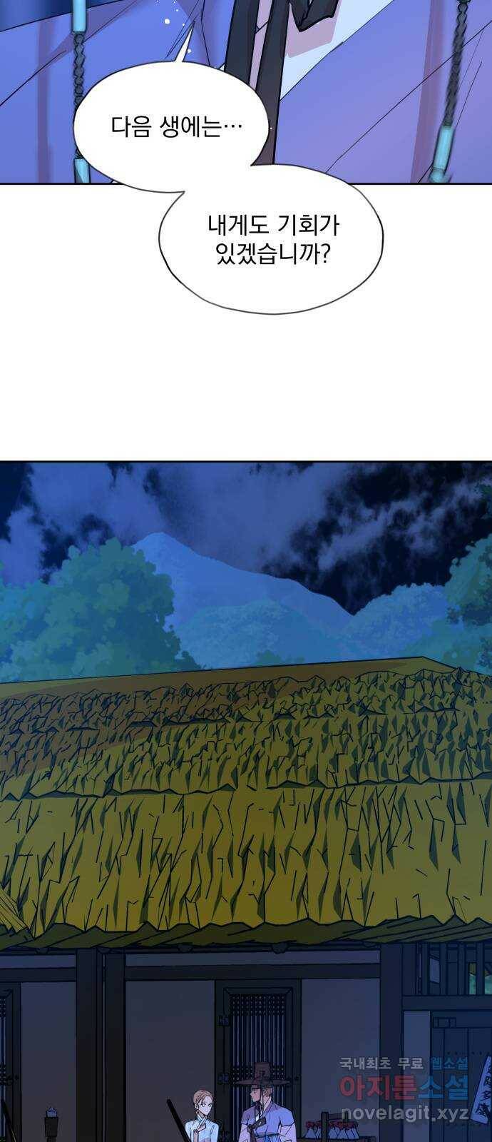조선여우스캔들 94화. 백일홍 지는 계절 (13) 23