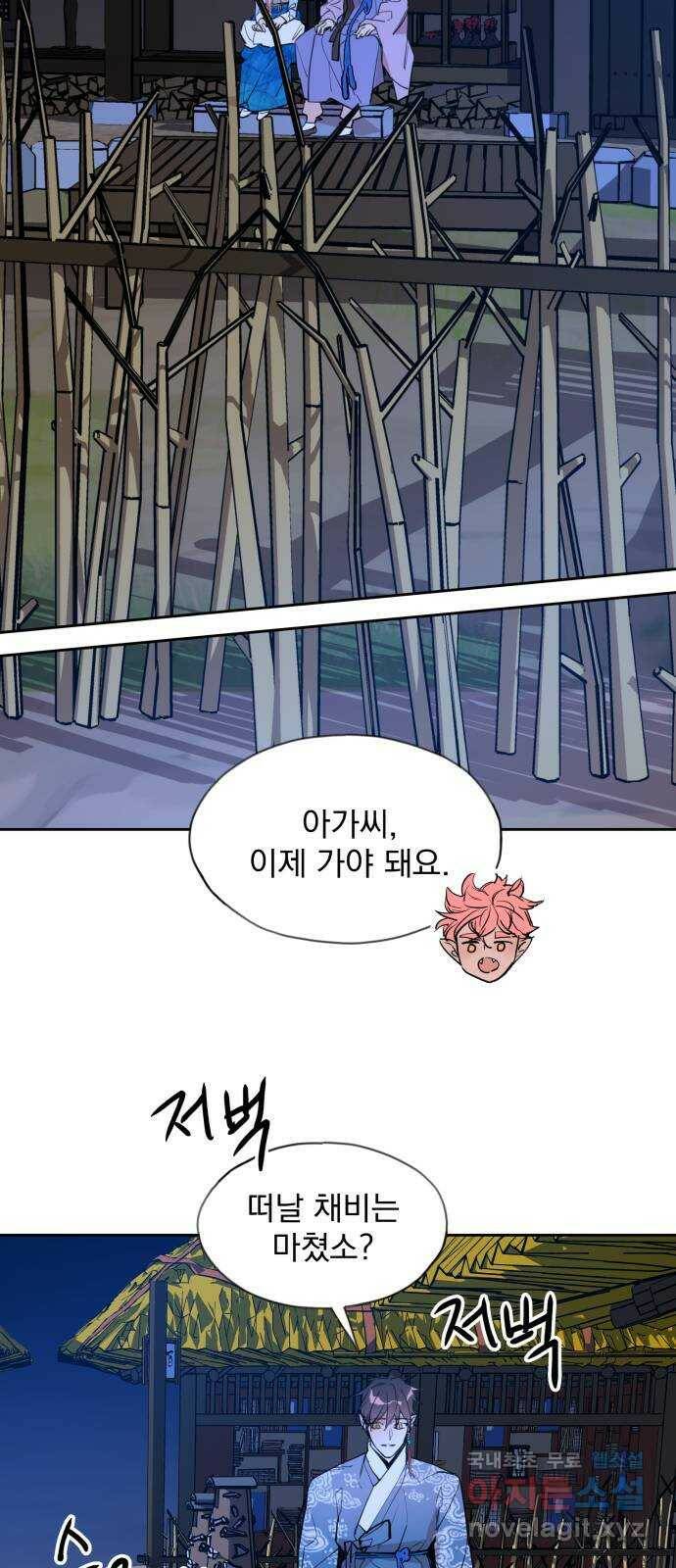 조선여우스캔들 94화. 백일홍 지는 계절 (13) 24