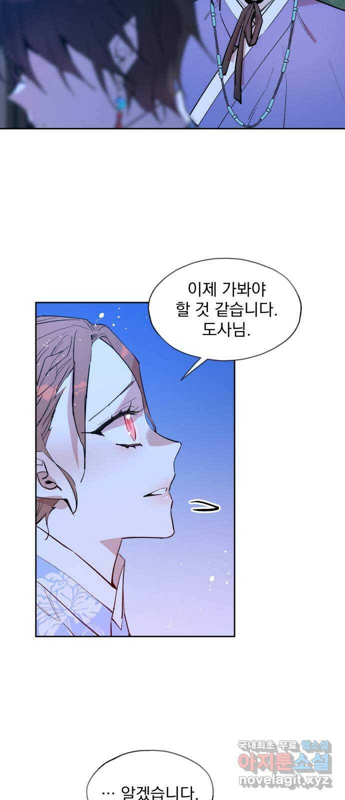 조선여우스캔들 94화. 백일홍 지는 계절 (13) 26
