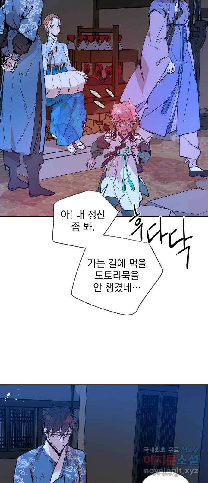 조선여우스캔들 94화. 백일홍 지는 계절 (13) 28