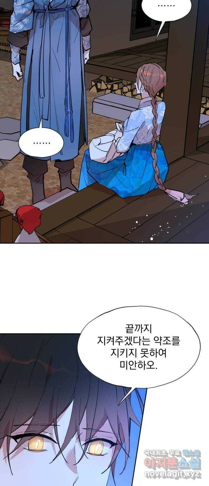 조선여우스캔들 94화. 백일홍 지는 계절 (13) 29