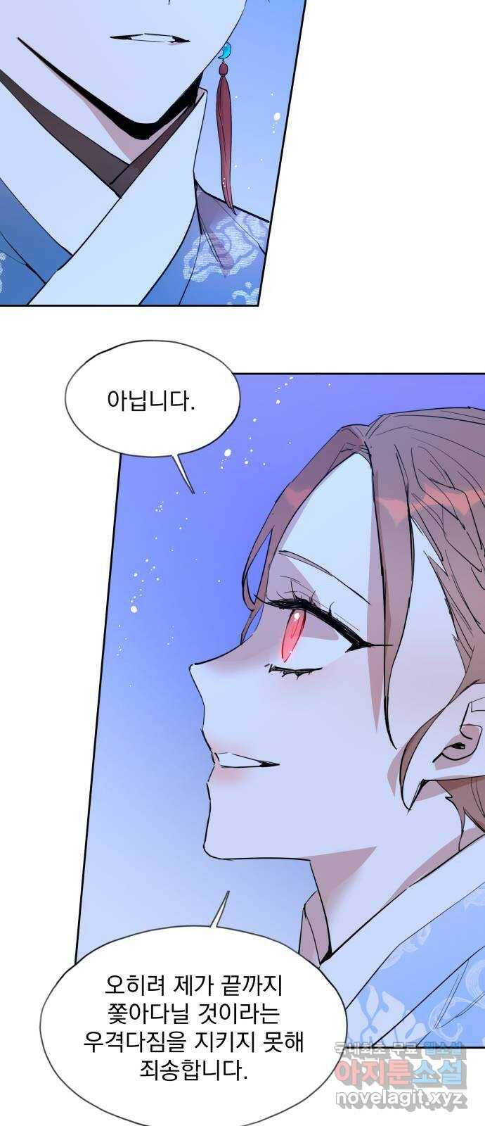 조선여우스캔들 94화. 백일홍 지는 계절 (13) 30