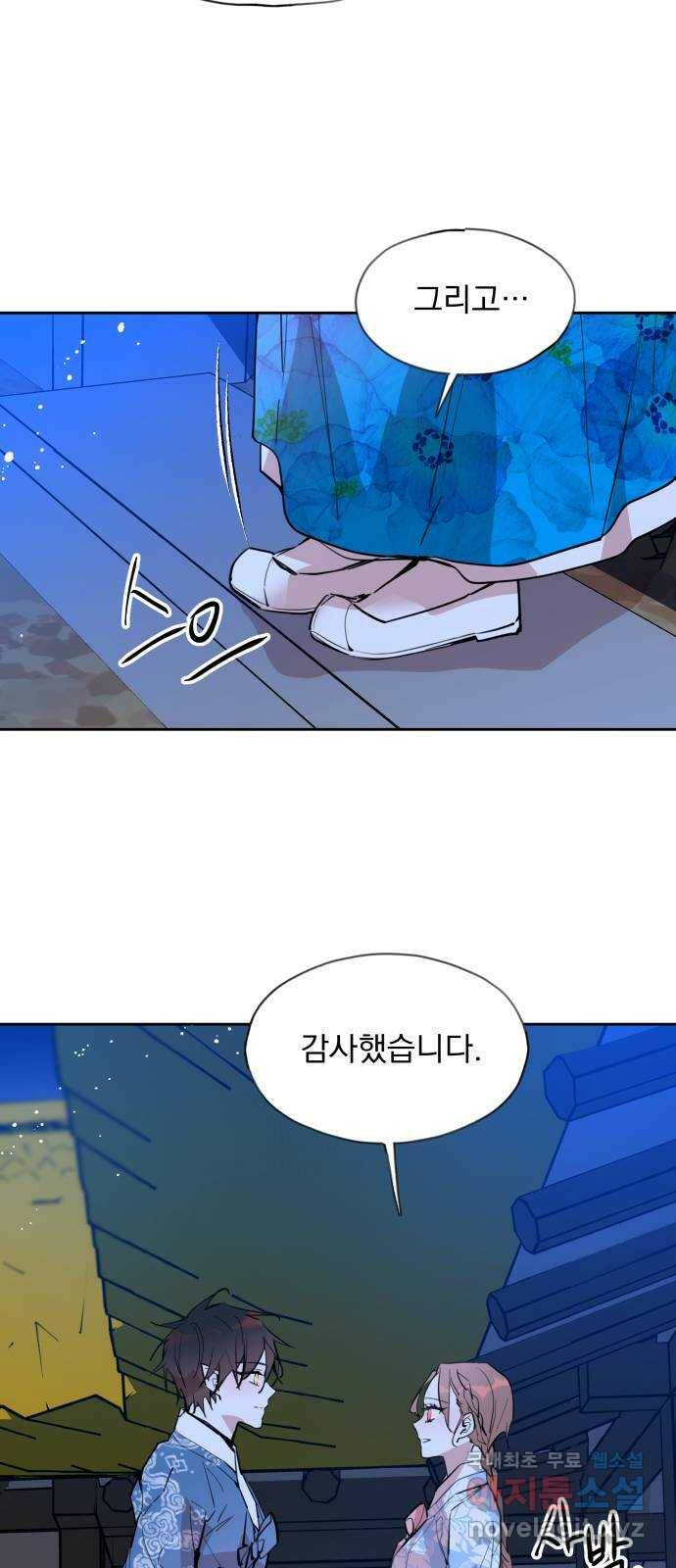 조선여우스캔들 94화. 백일홍 지는 계절 (13) 31