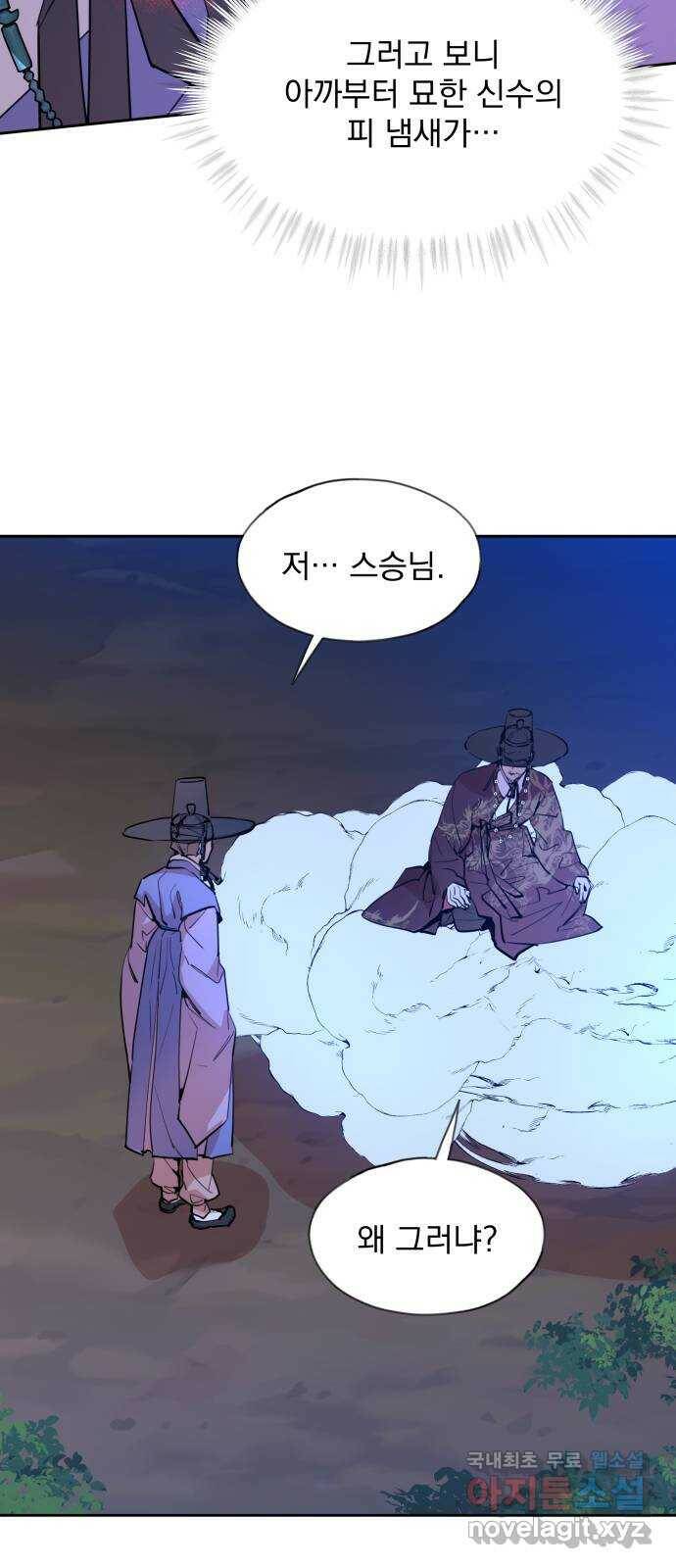 조선여우스캔들 94화. 백일홍 지는 계절 (13) 45