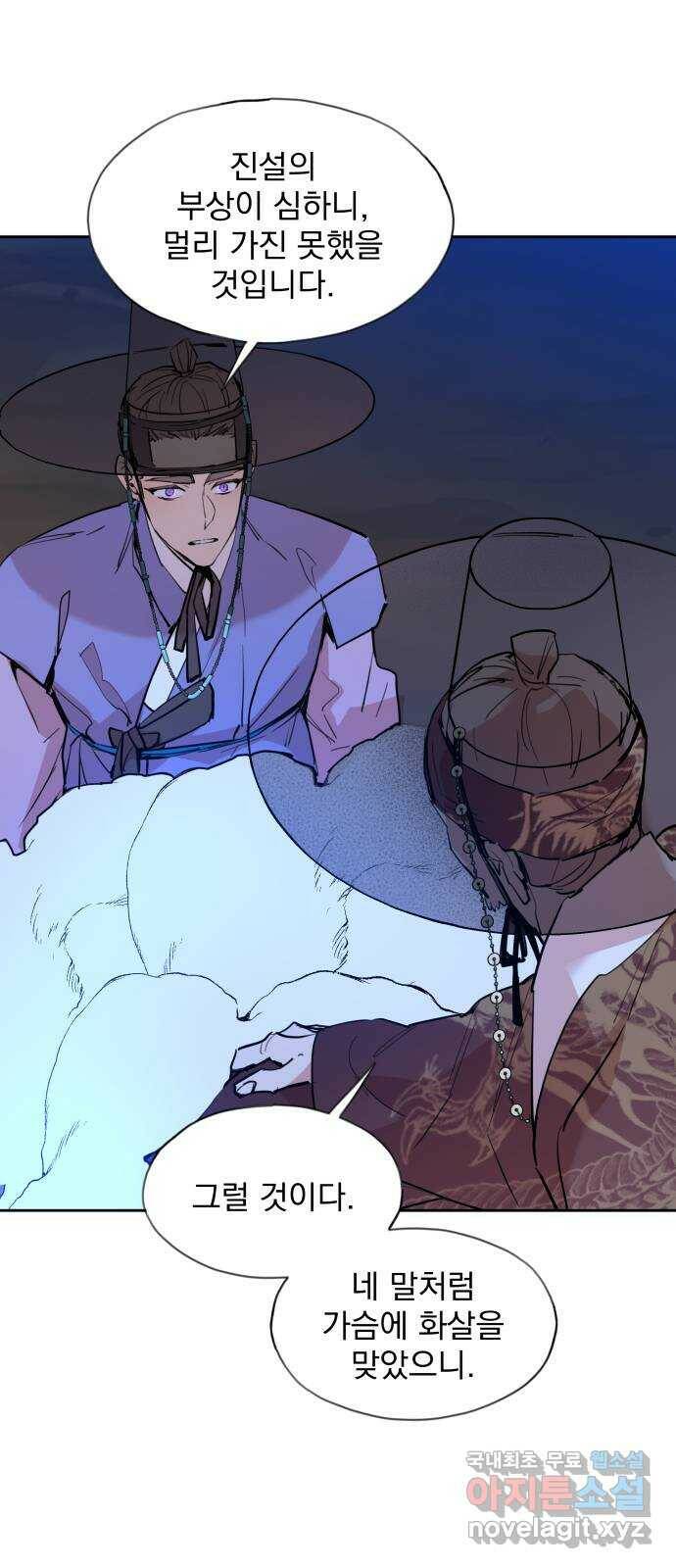 조선여우스캔들 94화. 백일홍 지는 계절 (13) 46