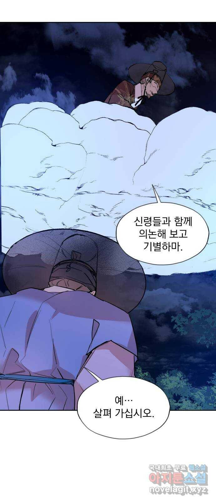조선여우스캔들 94화. 백일홍 지는 계절 (13) 47