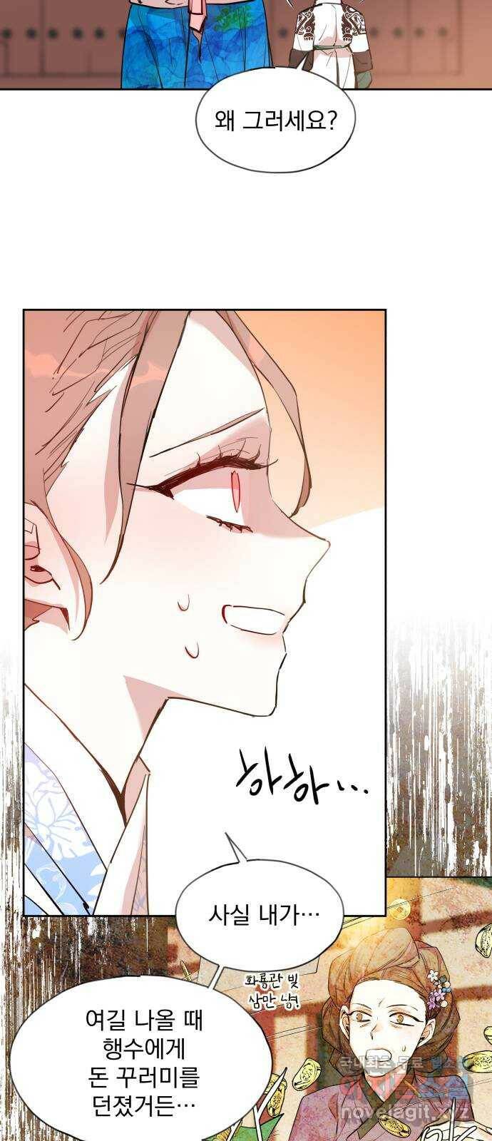 조선여우스캔들 94화. 백일홍 지는 계절 (13) 52