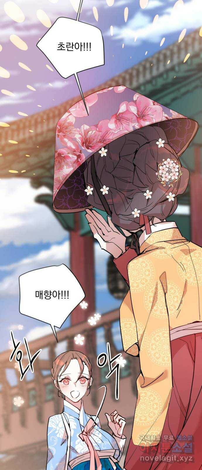 조선여우스캔들 94화. 백일홍 지는 계절 (13) 55