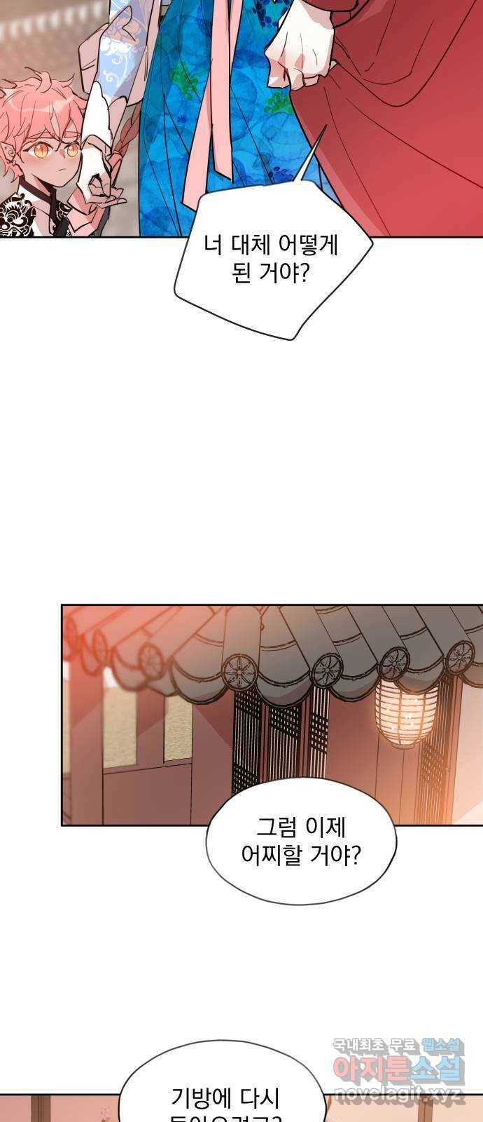 조선여우스캔들 94화. 백일홍 지는 계절 (13) 56