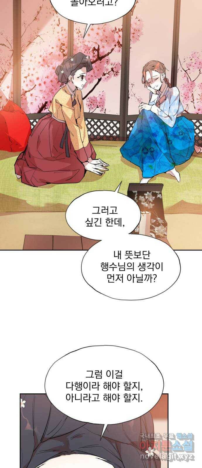조선여우스캔들 94화. 백일홍 지는 계절 (13) 57