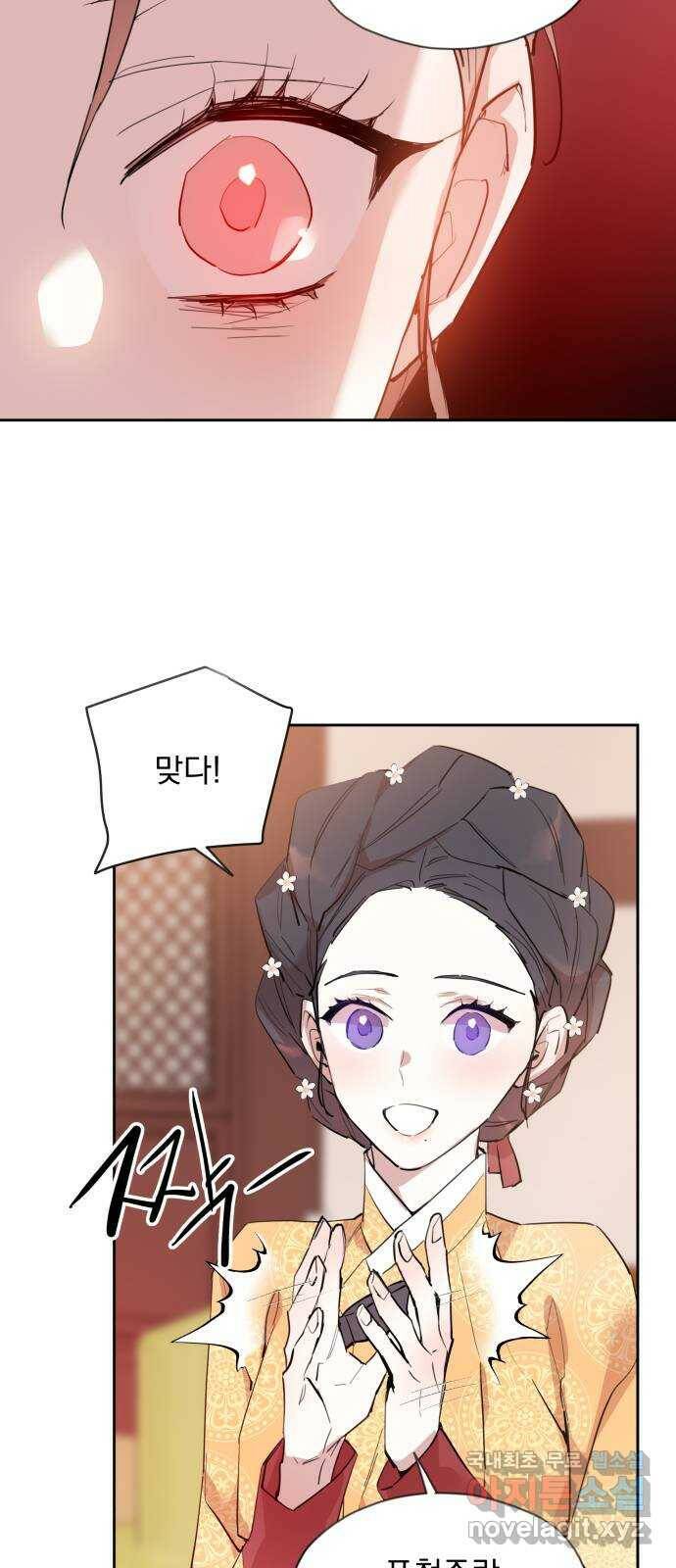 조선여우스캔들 94화. 백일홍 지는 계절 (13) 60
