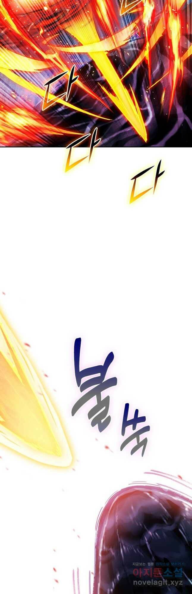 학사신공 101화 3