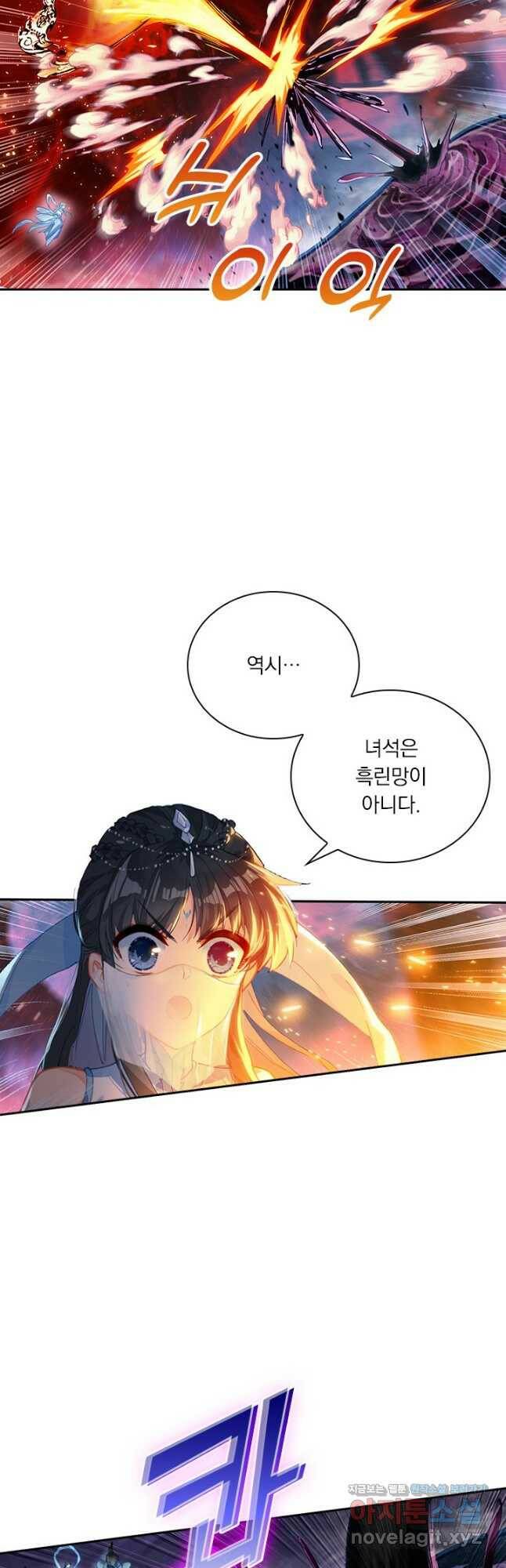 학사신공 101화 5
