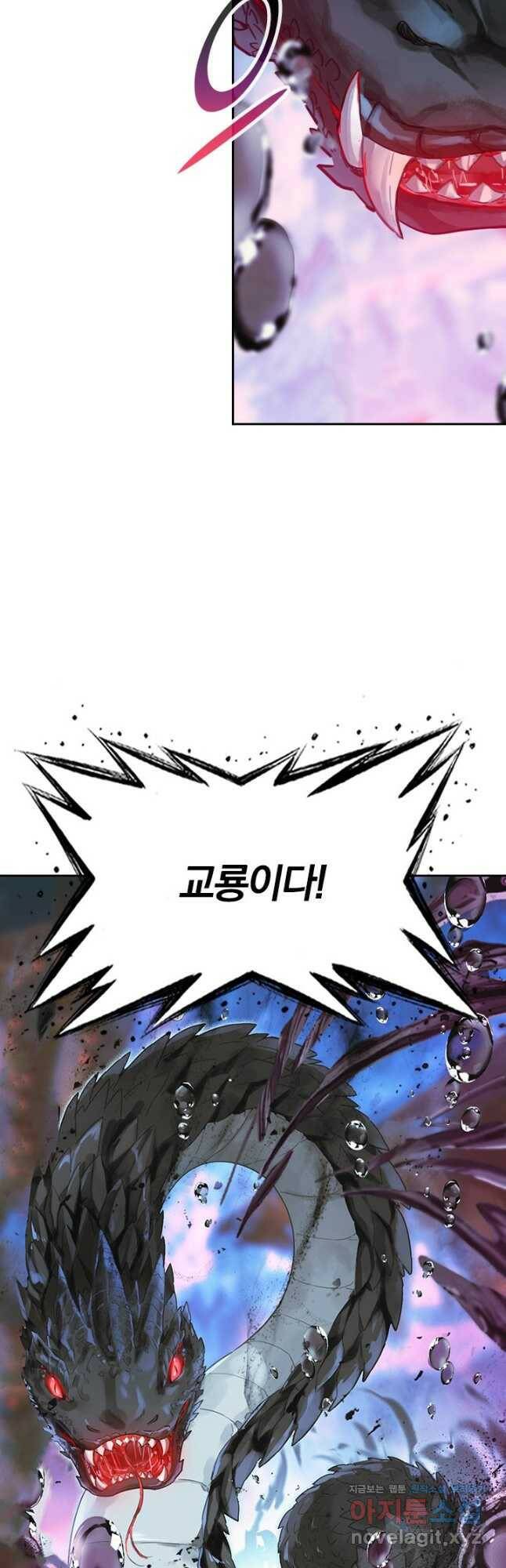 학사신공 101화 7